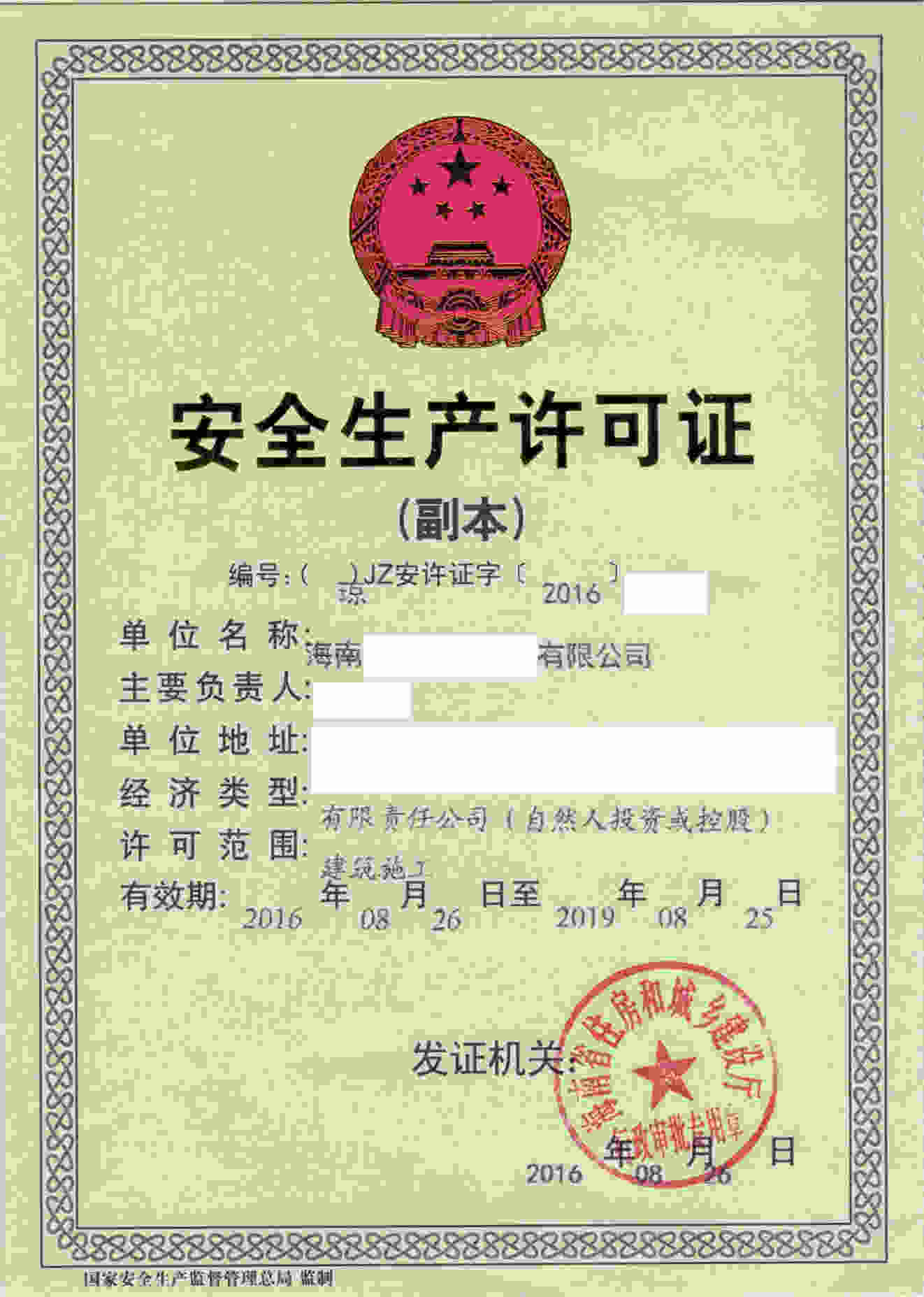 海南****人防防護設備有限公司